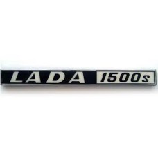 Емблема заден капак надпис LADA 1500s хром